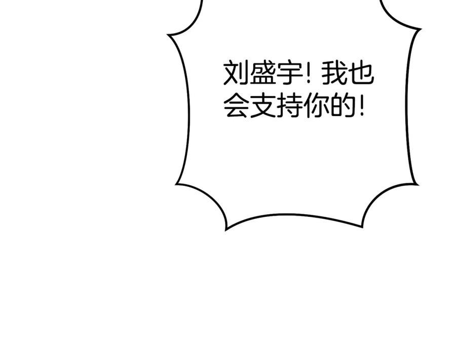 重启地下城 第187话 同伴的力量 第59页
