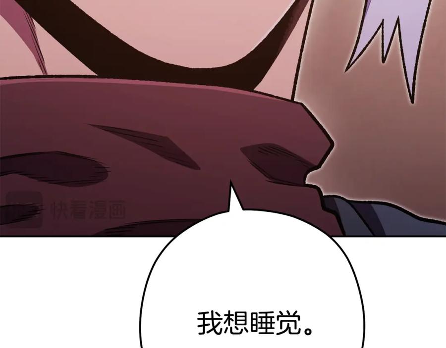 重启地下城 第187话 同伴的力量 第216页