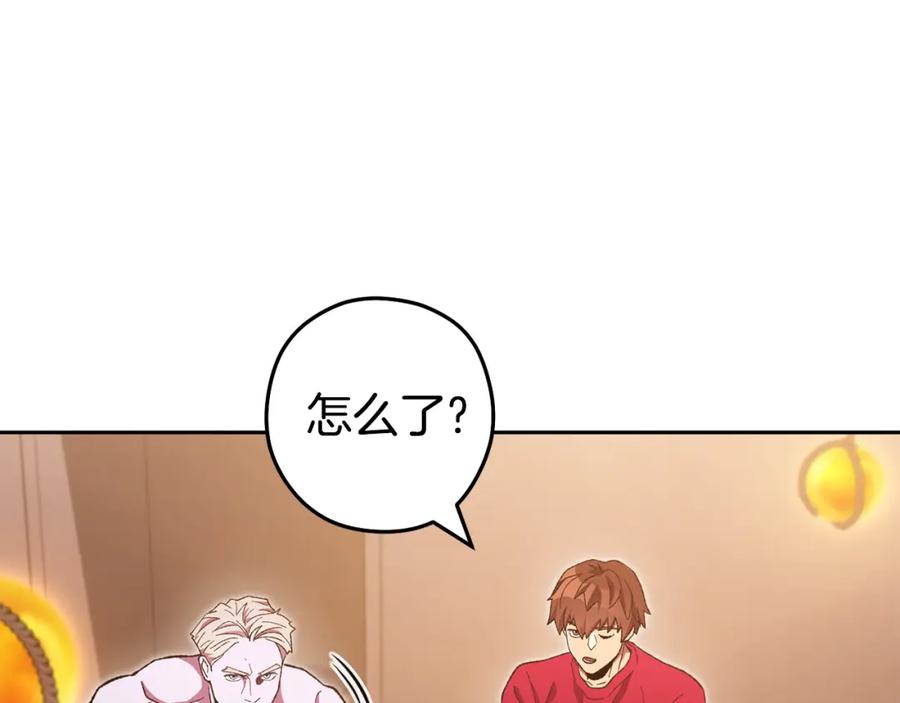 重启地下城 第187话 同伴的力量 第211页