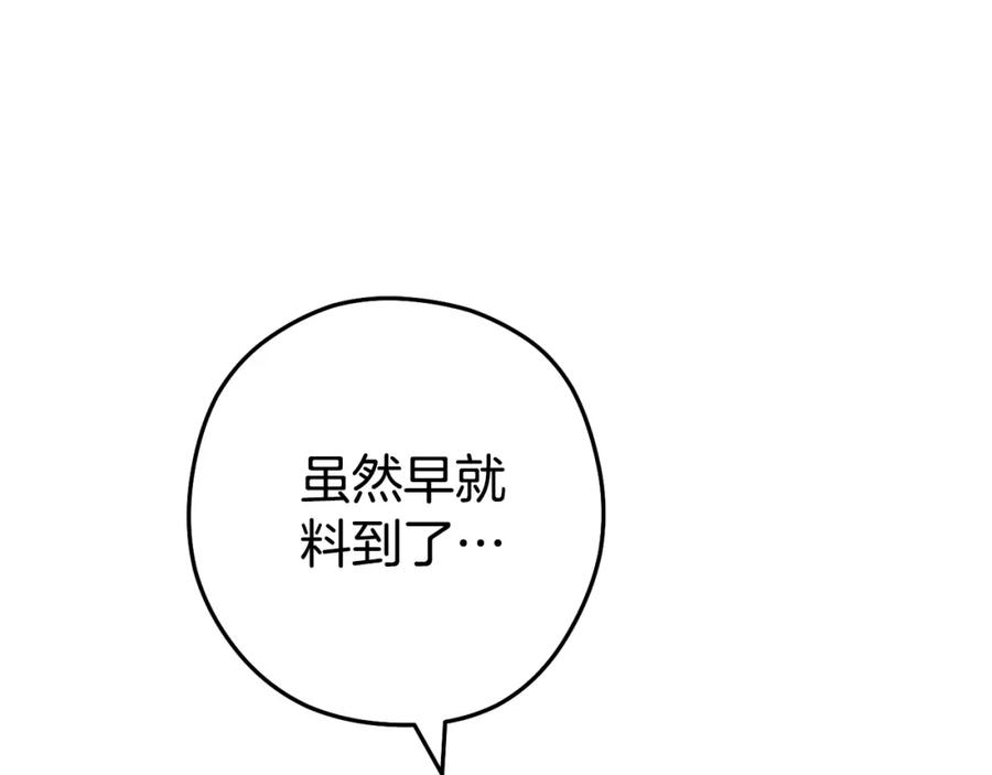 重启地下城 第187话 同伴的力量 第130页