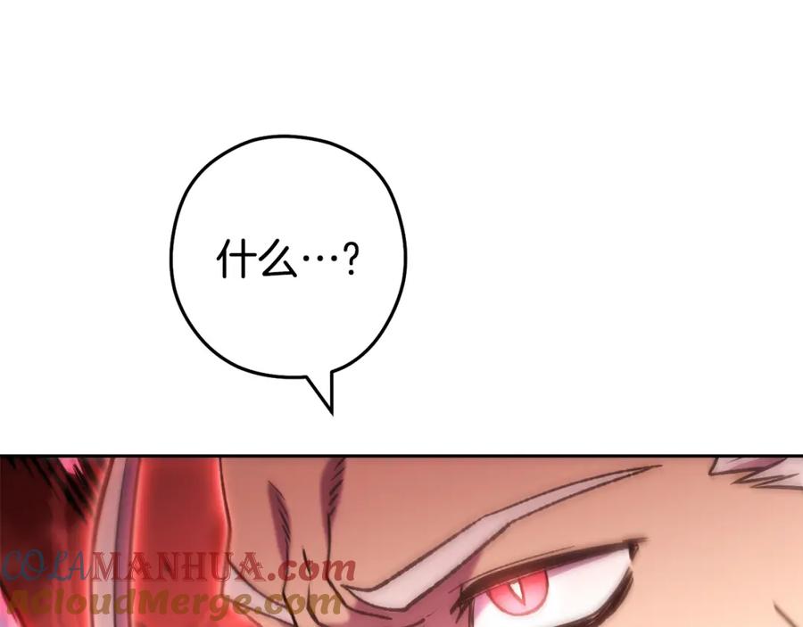 重启地下城 第187话 同伴的力量 第25页
