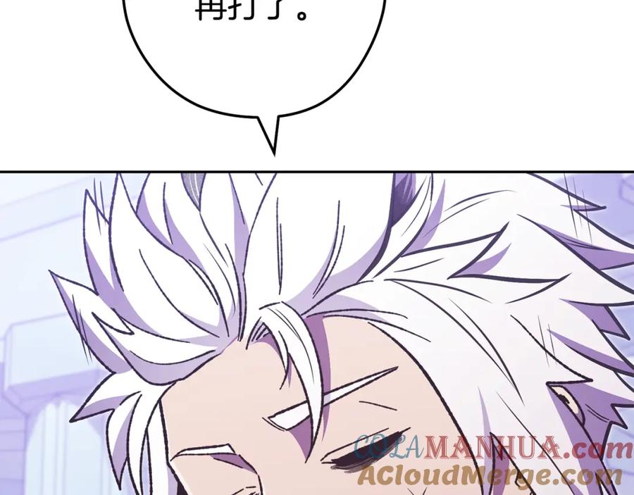 重启地下城 第187话 同伴的力量 第113页