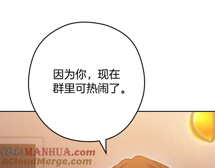重启地下城 第187话 同伴的力量 第193页