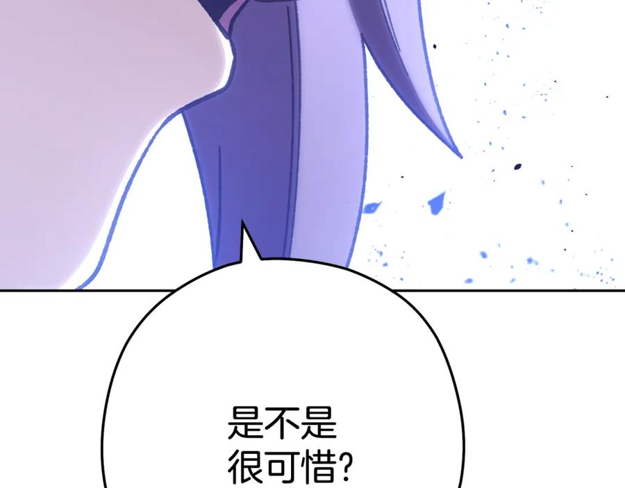 重启地下城 第187话 同伴的力量 第11页