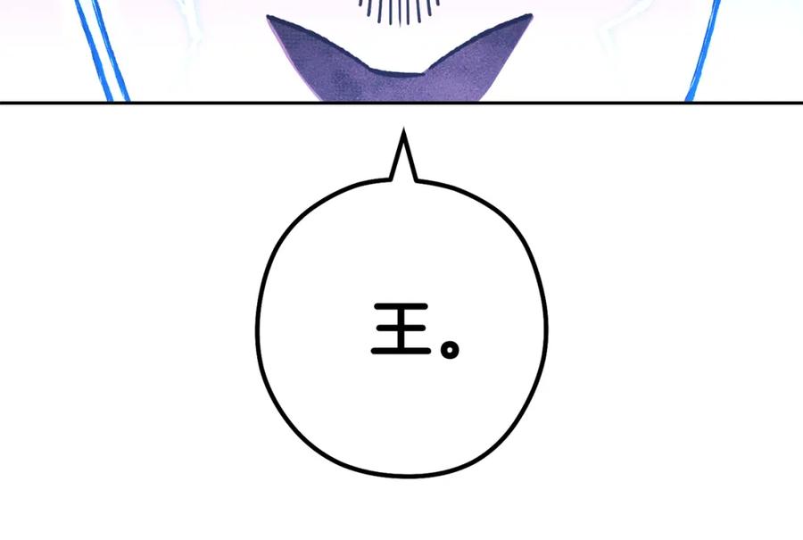 重启地下城 第187话 同伴的力量 第51页