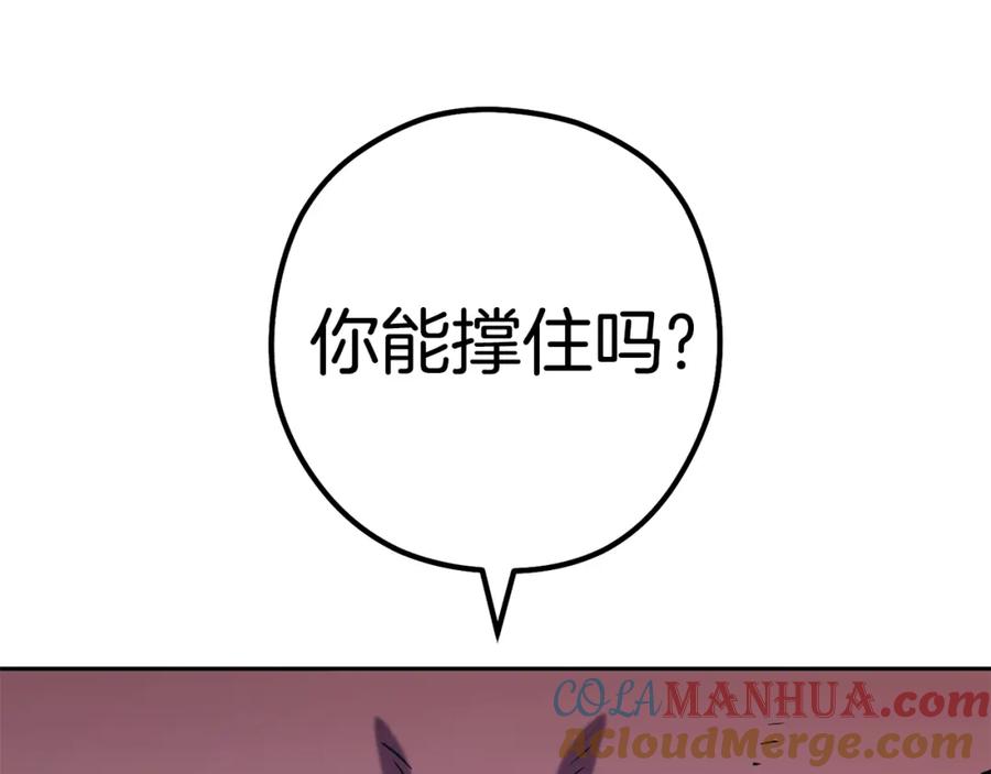 重启地下城 第187话 同伴的力量 第49页