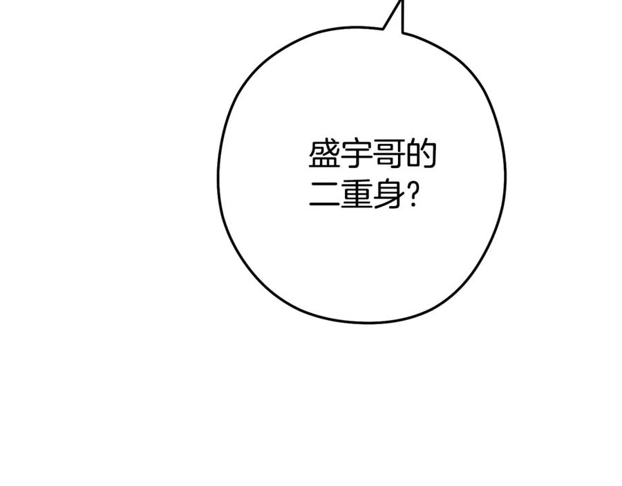 重启地下城 第187话 同伴的力量 第163页