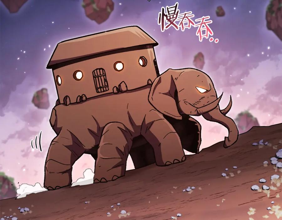 重启地下城 第187话 同伴的力量 第138页
