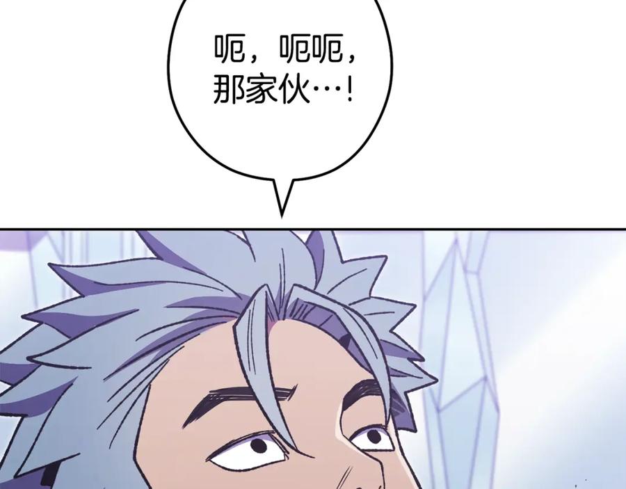 重启地下城 第187话 同伴的力量 第127页