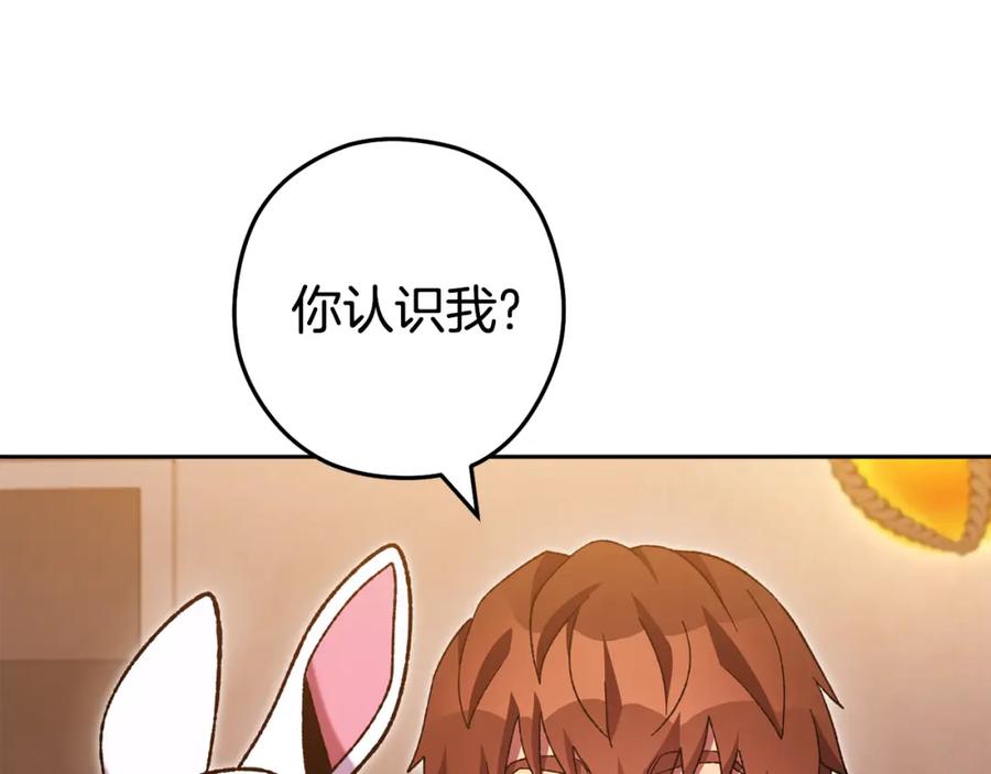 重启地下城 第187话 同伴的力量 第180页