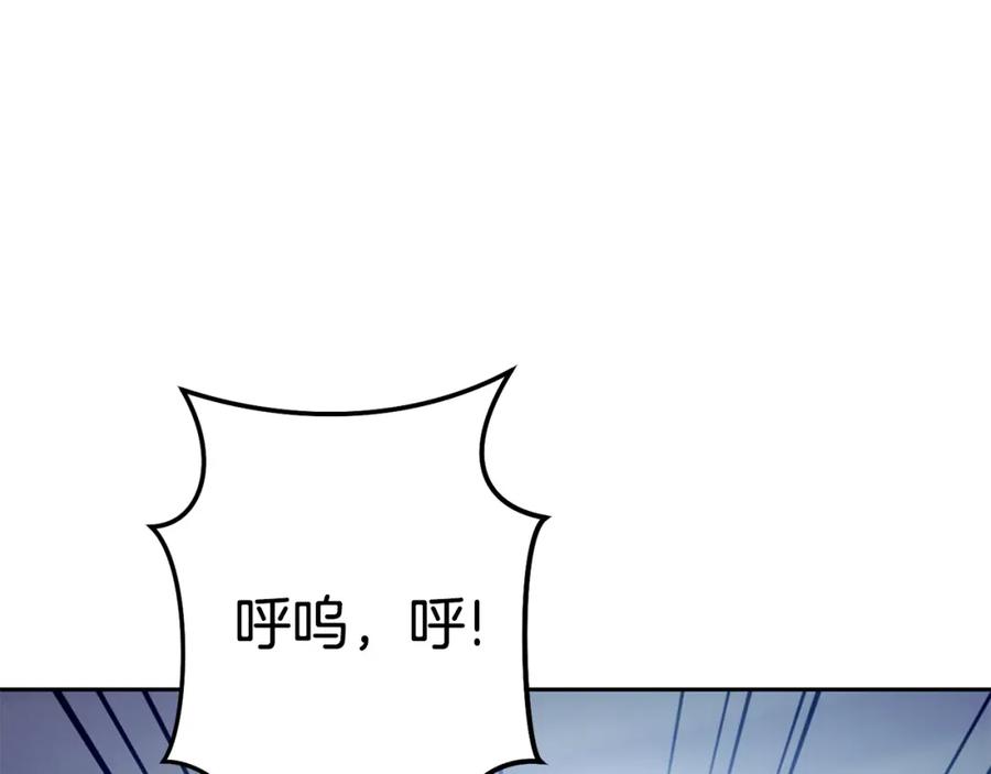 重启地下城 第187话 同伴的力量 第56页