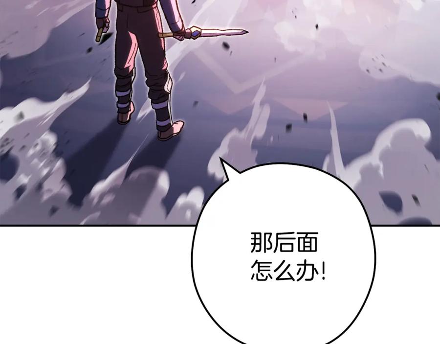 重启地下城 第187话 同伴的力量 第19页