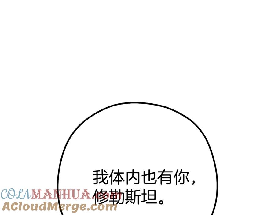 重启地下城 第187话 同伴的力量 第201页