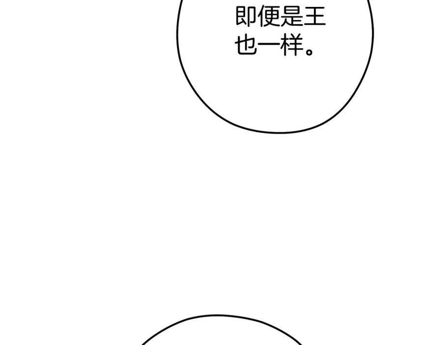重启地下城 第187话 同伴的力量 第224页