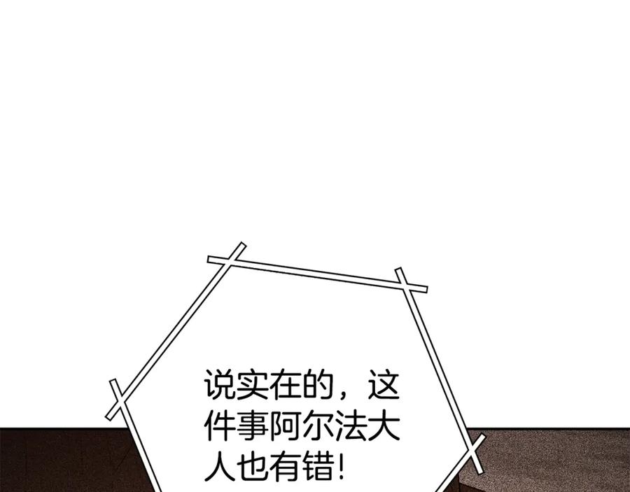 重启地下城 第187话 同伴的力量 第144页