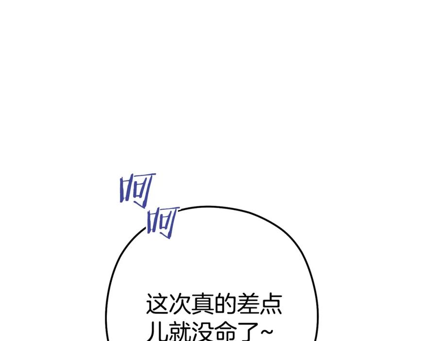 重启地下城 第187话 同伴的力量 第99页