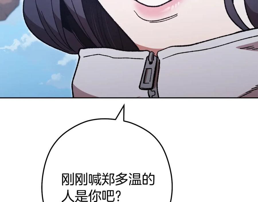 重启地下城 第188话 发现矿山 第152页