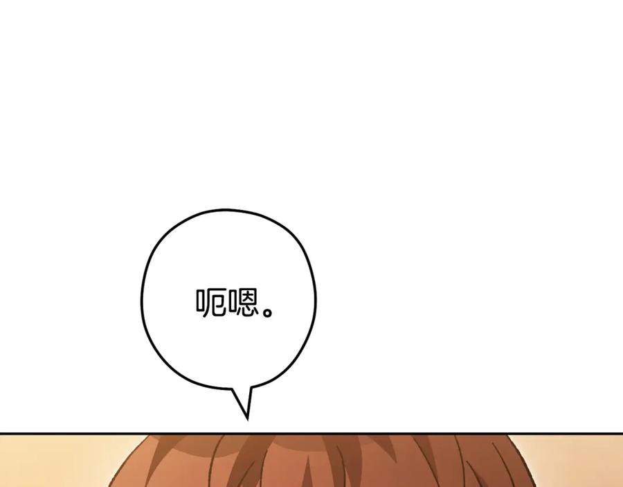 重启地下城 第188话 发现矿山 第88页