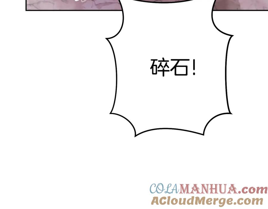 重启地下城 第188话 发现矿山 第169页