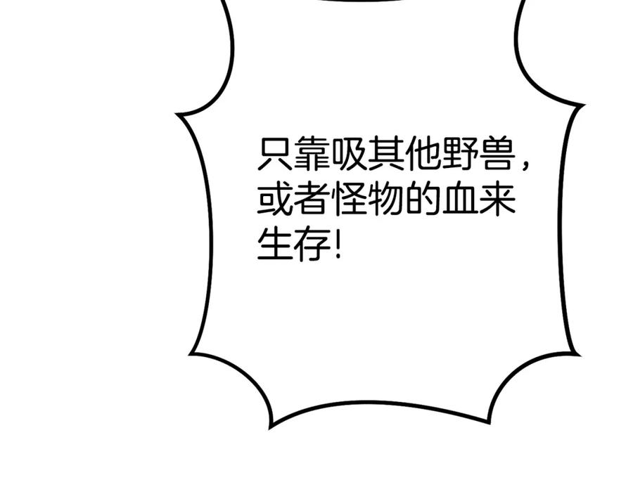 重启地下城 第188话 发现矿山 第56页