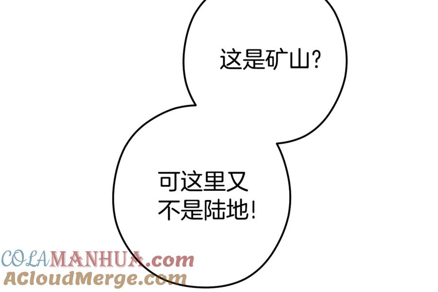 重启地下城 第188话 发现矿山 第229页