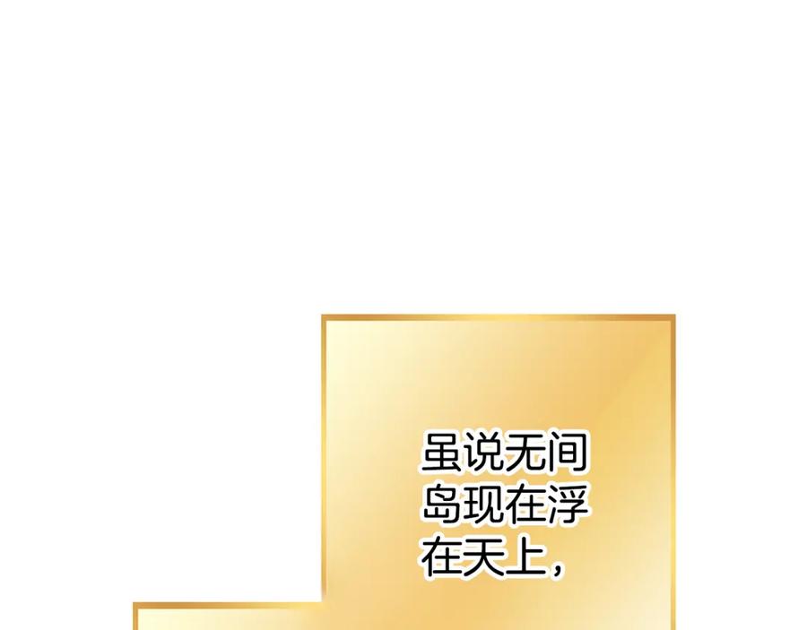 重启地下城 第188话 发现矿山 第230页