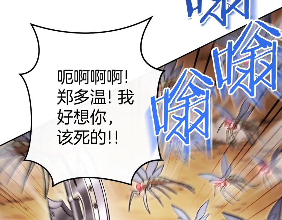 重启地下城 第188话 发现矿山 第134页