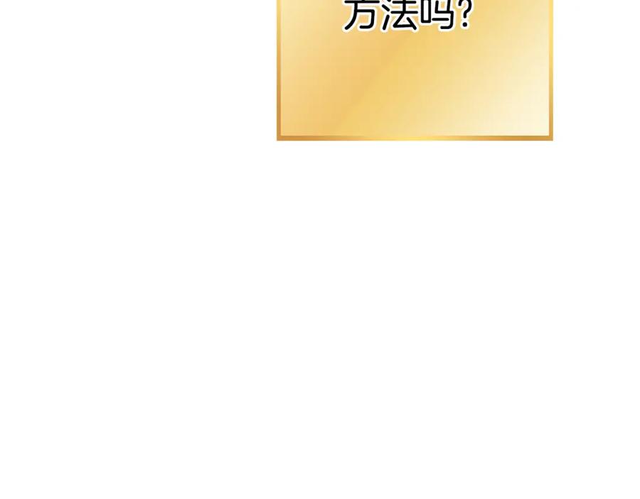 重启地下城 第188话 发现矿山 第79页