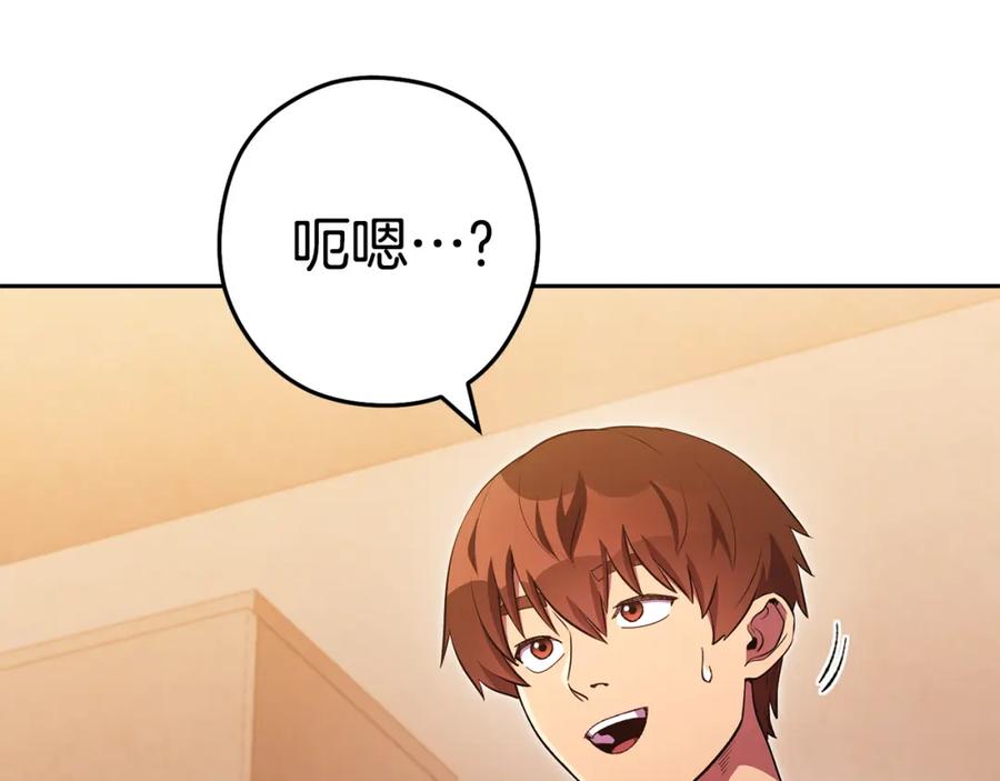 重启地下城 第188话 发现矿山 第6页