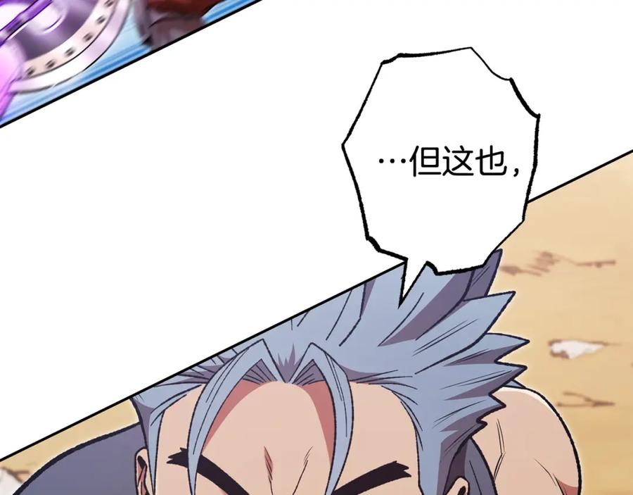 重启地下城 第188话 发现矿山 第130页