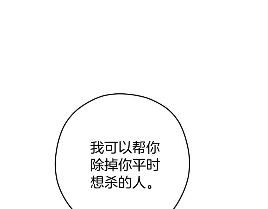 重启地下城 第188话 发现矿山 第66页