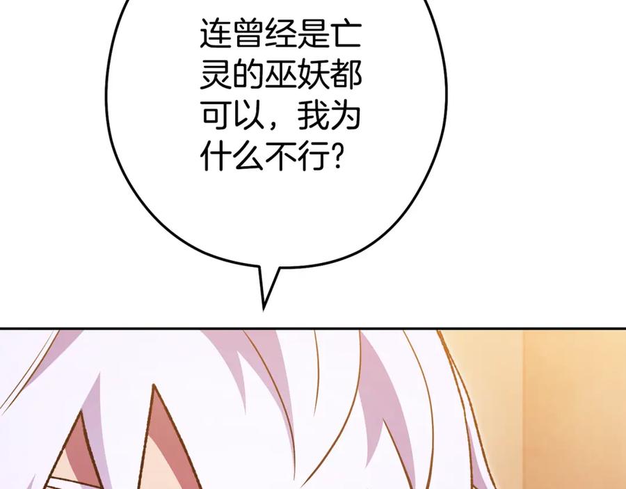 重启地下城 第188话 发现矿山 第27页