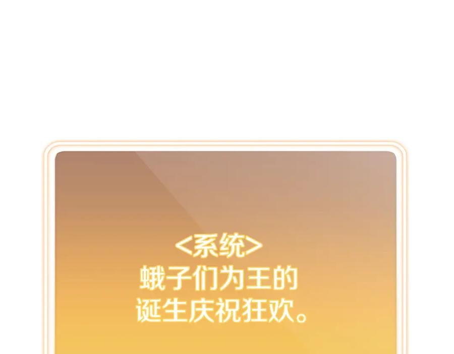 重启地下城 第188话 发现矿山 第103页