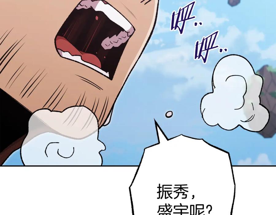 重启地下城 第188话 发现矿山 第115页