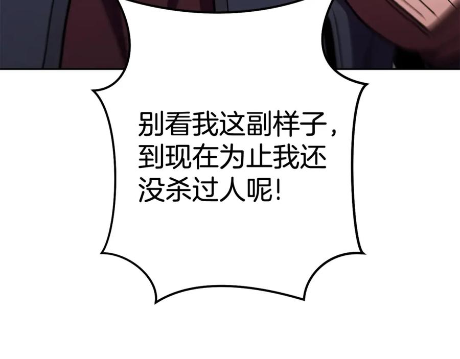 重启地下城 第188话 发现矿山 第51页
