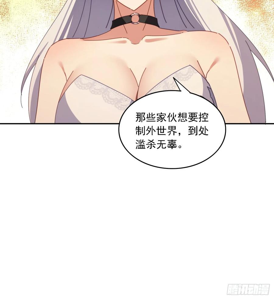 《签到九万年》191 一起恢复 第14页