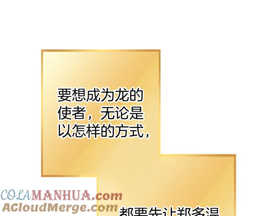 重启地下城 第188话 发现矿山 第61页