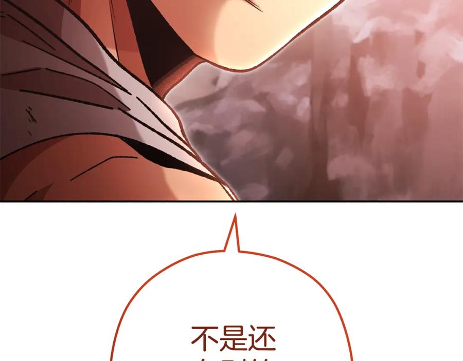 重启地下城 第188话 发现矿山 第254页