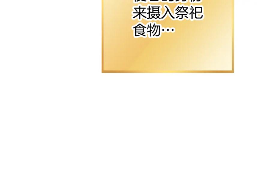 重启地下城 第188话 发现矿山 第42页