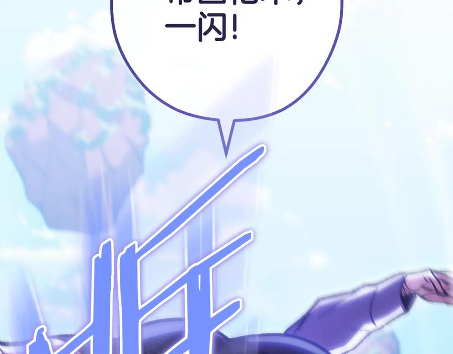 重启地下城 第188话 发现矿山 第142页