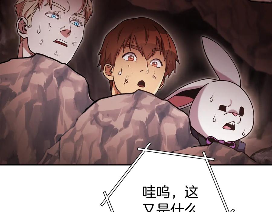 重启地下城 第188话 发现矿山 第222页