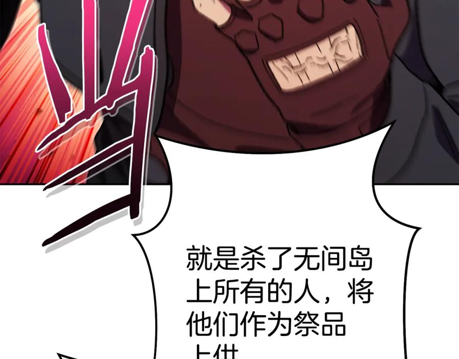 重启地下城 第188话 发现矿山 第82页