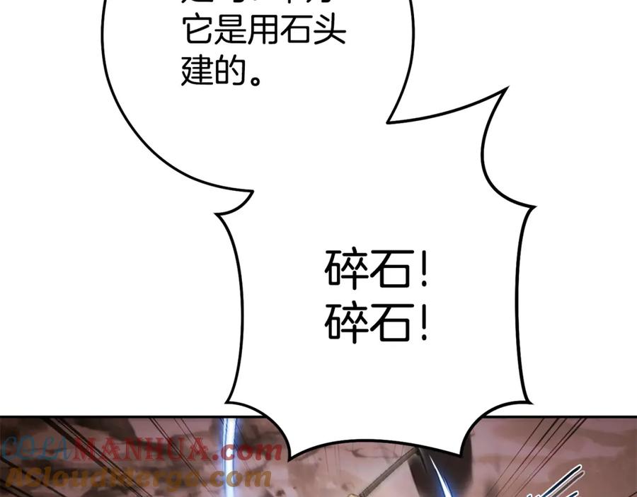 重启地下城 第188话 发现矿山 第197页