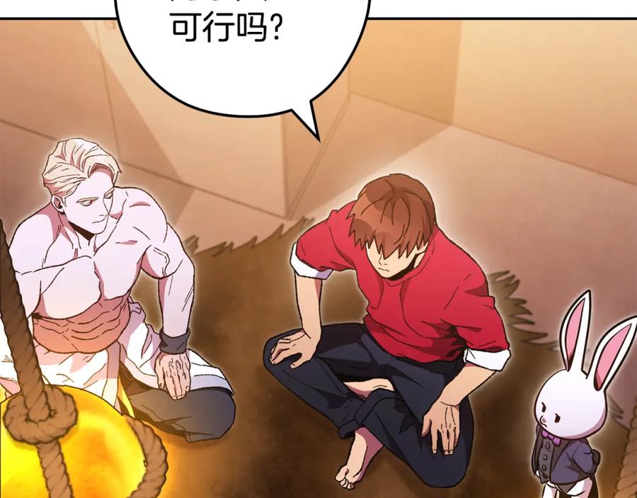 重启地下城 第188话 发现矿山 第40页
