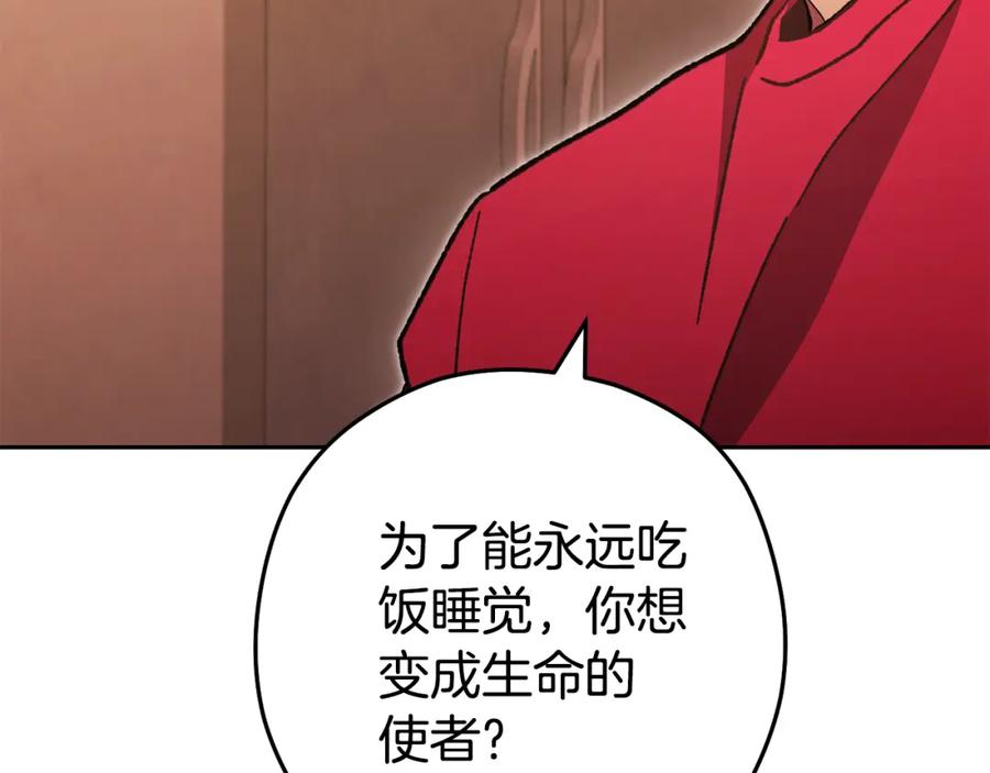 重启地下城 第188话 发现矿山 第35页