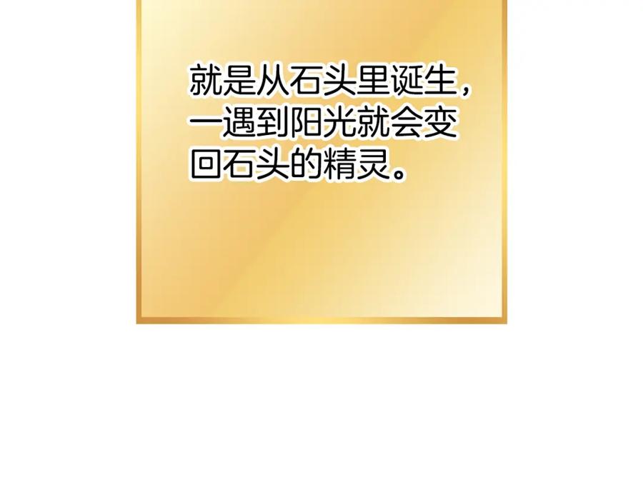重启地下城 第188话 发现矿山 第240页