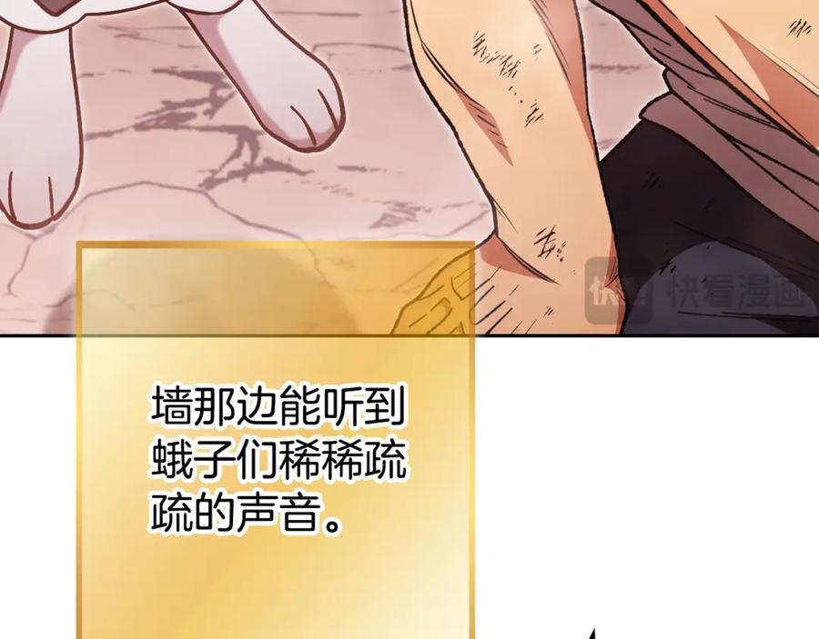 重启地下城 第188话 发现矿山 第206页