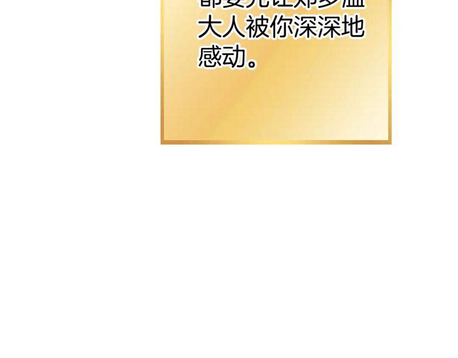 重启地下城 第188话 发现矿山 第62页