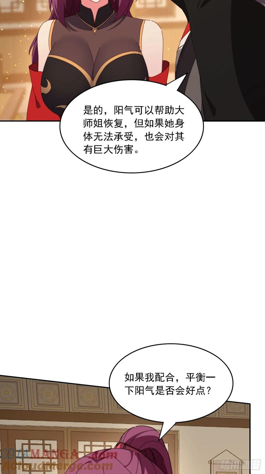 《签到九万年》191 一起恢复 第31页