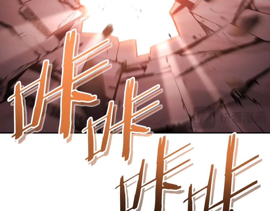 重启地下城 第188话 发现矿山 第184页